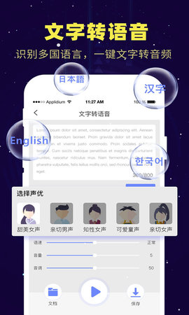 录音转文字 1.1.4 安卓版 2