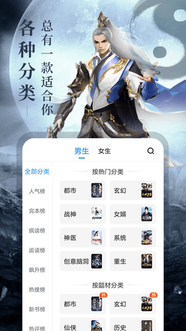 疯读小说 1.2.3.5 安卓版 3