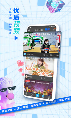 二三里 7.7.5 安卓版 4