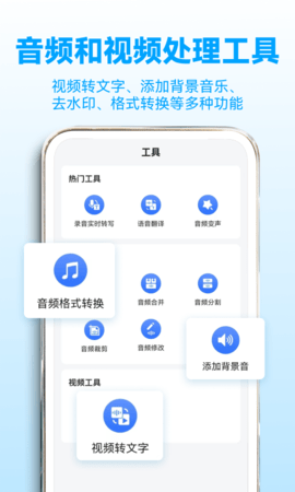 录音转文字助理 2.6.1 安卓版 3