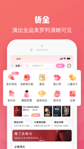 大麦网 8.10.13.1 官方版 0