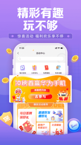 中国人保 6.25.9 手机版 4