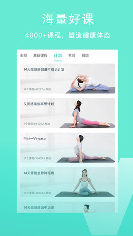 Wake瑜伽 7.9.8 安卓版 1