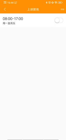 智能守护5 3.0.8 安卓版 3