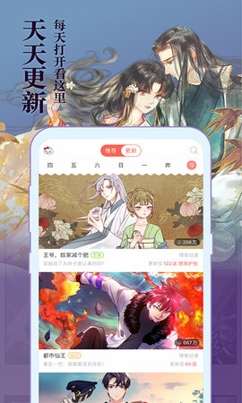 知音漫客 6.6.5 最新版 3