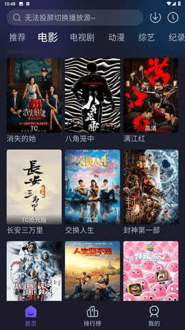 嘿嘿影视无广告版 5.0.1 安卓版 1