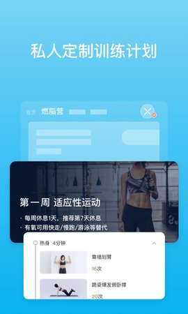 PICOOC 4.13.0 安卓版 3