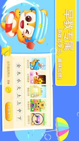 天天识字 7.2.0 安卓版 2