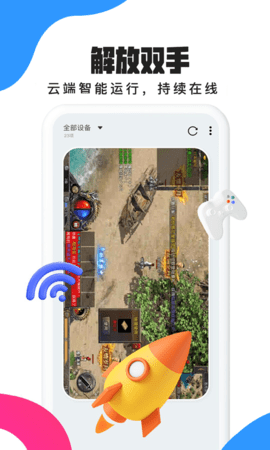 多多云手机 2.3.5 安卓版 3