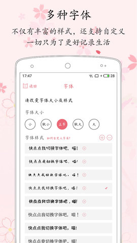 粉萌日记 2.5.7 安卓版 3