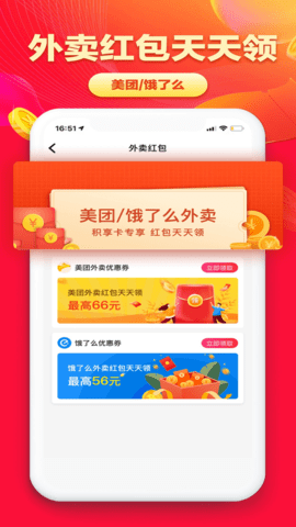 淘无忧 3.9.5 安卓版 4