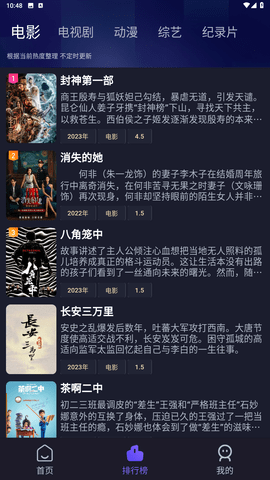 嘿嘿影视无广告版 5.0.1 安卓版 3