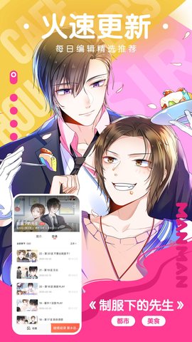 漫漫漫画 5.2.51 官方版 2