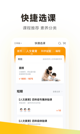 学而思 7.85.6 安卓版 1