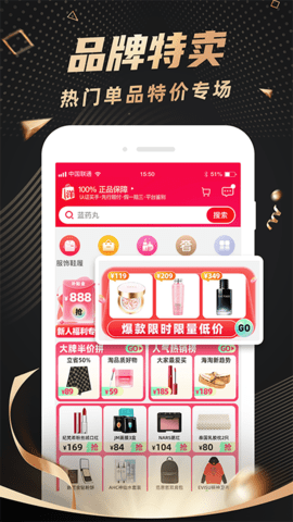 洋码头 7.1.5 安卓版 4