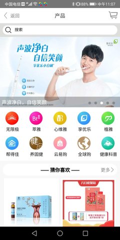 无限极 3.9.9 最新版 2