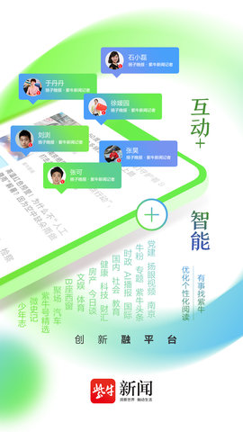 紫牛新闻 7.0.3 安卓版 3