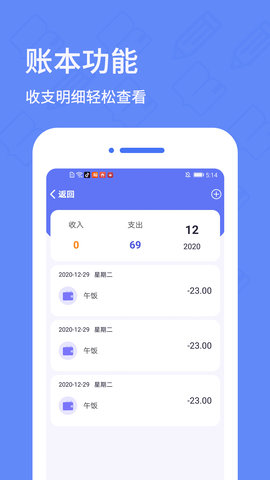 日记本 6.0.0 安卓版 3
