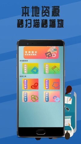 录像回放播放器app 1.0.0 安卓版 2