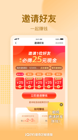 爱奇艺极速版 5.6.20 安卓版 4