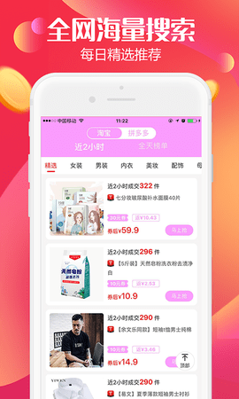 返利高佣联盟 6.2.2 安卓版 3