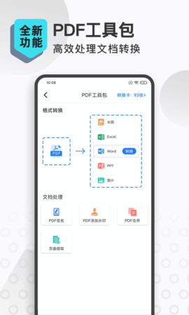 扫描王全能宝 3.3.2 安卓版 3