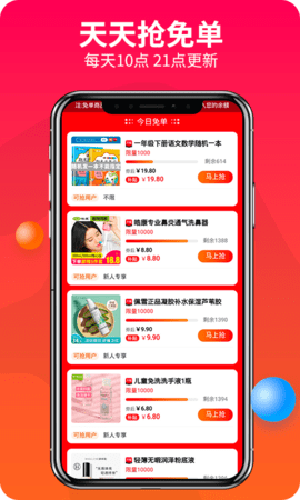 赚钱联盟 73.0.0 安卓版 1