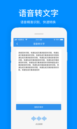 文案提取 1.2.5 安卓版 3