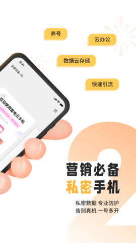 雷电云手机 4.2.6 安卓版 1