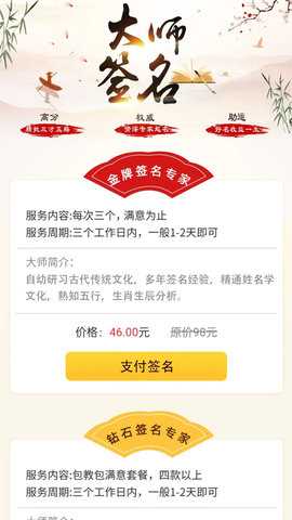 起名取名解名 3.0.4 安卓版 1