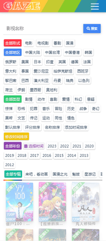 注视视频 1.0 安卓版 1