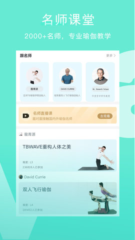 Wake瑜伽 7.9.8 安卓版 2