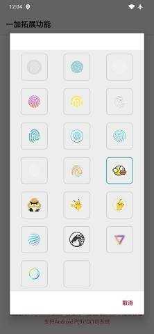 一加原神胡桃指纹App 1.0 安卓版 1