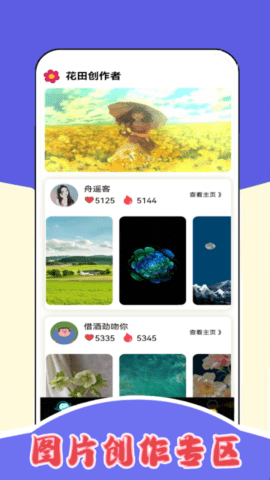 7386乐园  安卓版 3