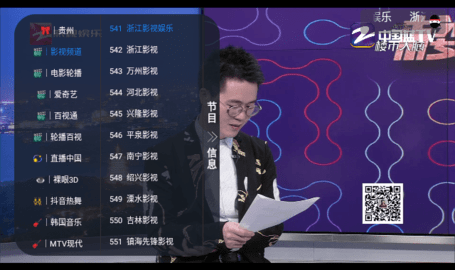 玩偶哥哥电视盒子版 20230805-2122  2