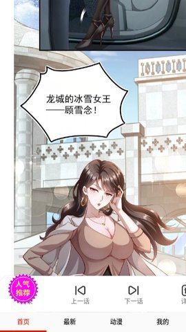 新橙社漫画App最新版 14.0 免费版 1