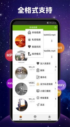 观影神器App 1.0 安卓版 2