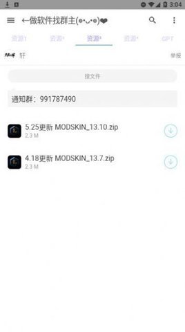 资源大全App最新版 1.0 安卓版 1