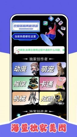 7386乐园壁纸   1