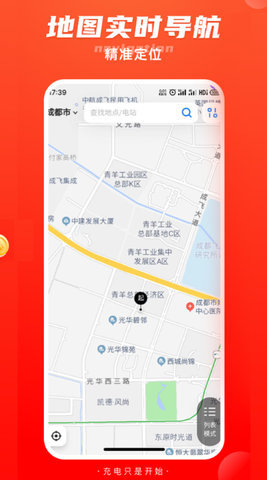 轻桩新能源充电 1.2.4 安卓版 1