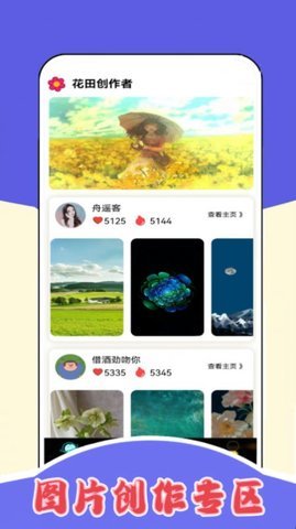 7386乐园壁纸   3
