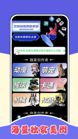 7386乐园  安卓版 2
