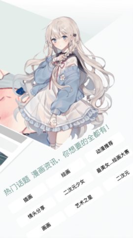 无染二次元漫画 1.22 最新版 2
