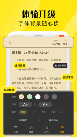 飞猫免费小说 1.1.3 最新版 2