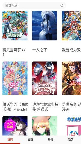 新橙社漫画App最新版 14.0 免费版 3
