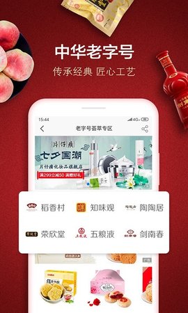 善融商务 4.6.6 安卓版 2