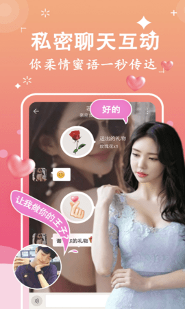附近聊么交友社区 1.2.0 安卓版 2