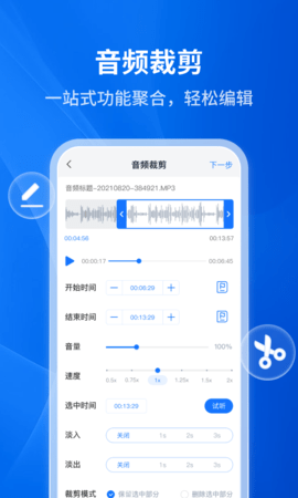 文字转语音助手 4.7.1.0 安卓版 3