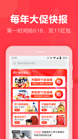返还网 9.6.0 安卓版 4