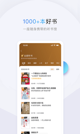 十点读书 6.14.5 安卓版 4